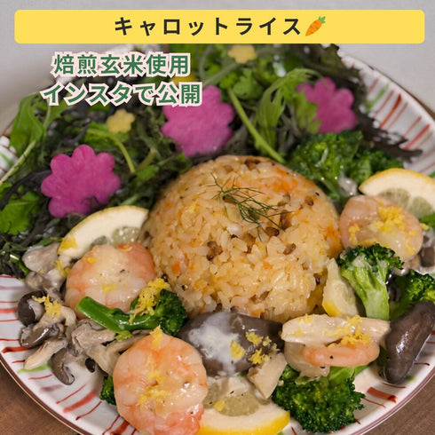 水蒸気福焙玄米 | 無農薬・特許製法 福井県産 健康習慣に