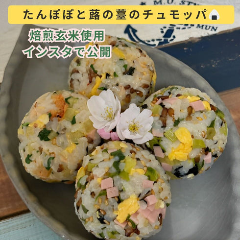 水蒸気福焙玄米 | 無農薬・特許製法 福井県産 健康習慣に