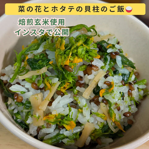 水蒸気福焙玄米 | 無農薬・特許製法 福井県産 健康習慣に