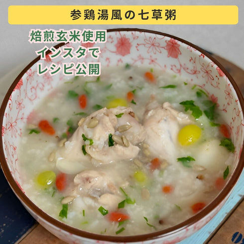 水蒸気福焙玄米 | 無農薬・特許製法 福井県産 健康習慣に