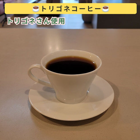 水蒸気焙煎 トリゴネリンコーヒーパウダー | 健康志向・毎日の一杯に