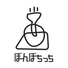 ぼんぼちっち