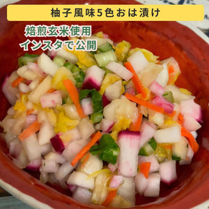 水蒸気福焙玄米 | 無農薬・特許製法 福井県産 健康習慣に
