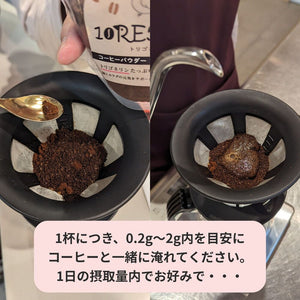 水蒸気焙煎 トリゴネリンコーヒーパウダー | 健康志向・毎日の一杯に