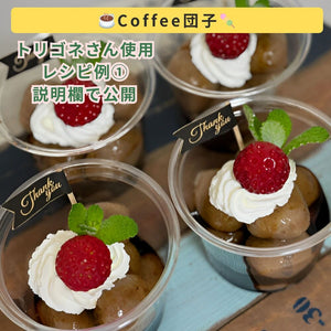 水蒸気焙煎 トリゴネリンコーヒーパウダー | 健康志向・毎日の一杯に