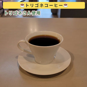 水蒸気焙煎 トリゴネリンコーヒーパウダー | 健康志向・毎日の一杯に